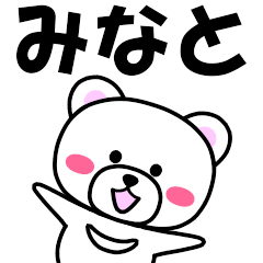 "Minato" dedicated name Sticker