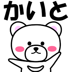 "kaito" dedicated name Sticker