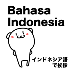 Lonesome bear [Simple in Indonesian]