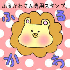 Ms.Furukawa,exclusive Sticker.