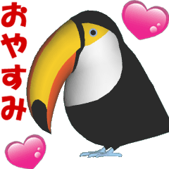 (In Japanese) CG Toco Toucan (2)