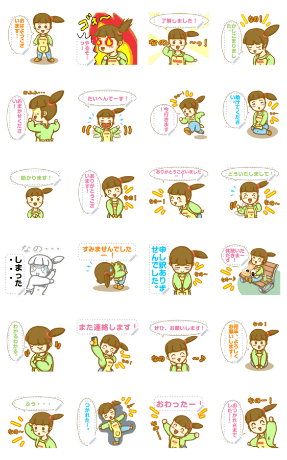 グッジョブ ナノおねえさん Lineクリエイターズスタンプ Stamplist