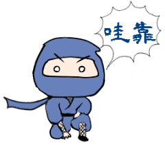 It Moves Ninja Attendance Taiwan Ver Line Stickers Line Store It Moves Ninja Attendance Taiwan Ver Line Stickers Line Store