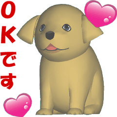 (In Japanese) CG Dog baby (1)