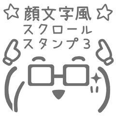 KAOMOJIFU SCROLL sticker3