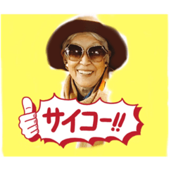 電光石火のサダちゃん3