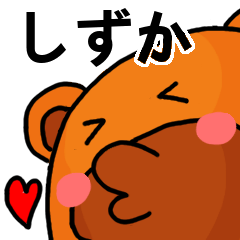 Stickers from Shizuka with love