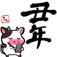 cow stamp that greets the New Year