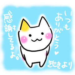Name sticker of KISEKI
