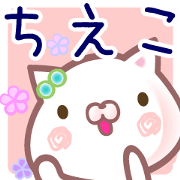 A set of sticker for Chieko