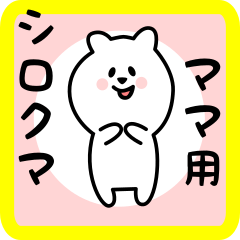 white bear sticker for mammy