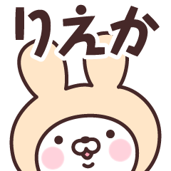 Name Sticker Rieka