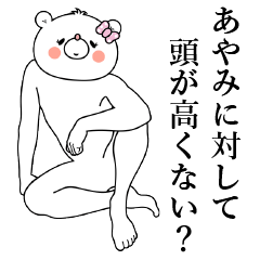 Bear Sticker Ayami