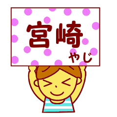 Playful Miyazaki dialect stickers