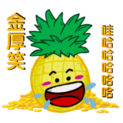 Golden Pineapple funny slang from Taiwan