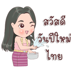 Papang Songkran day