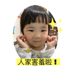 福哥幸福一家人