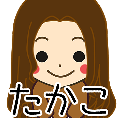 TAKAKO Name Sticker1