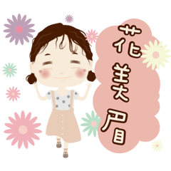 萌美眉的妹妹(動態貼圖)