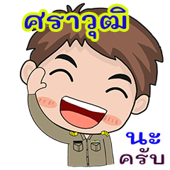 Sarawut  karadchak an chai