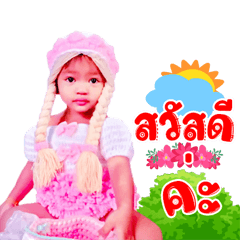 NongAomTung