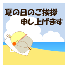 おちゃめなインコ 夏編（暑中お見舞いetc）