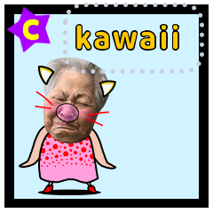 แมว ยาย (^ ^) kawaii cat 02