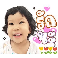 Khun tubtim