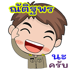 Nattipron karadchakan chai