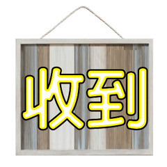 超級簡約風格大字超實用日常生活用語69