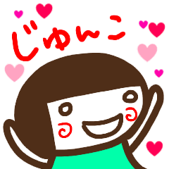 名前スタンプ じゅんこ 白目な女の子2 Line スタンプ Line Store