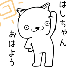 hashichan send Sticker