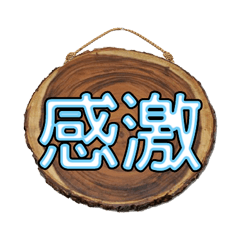 超級簡約風格大字超實用日常生活用語76
