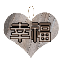 超級簡約風格大字超實用日常生活用語83