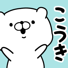 kouki designated Sticker1