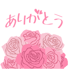 [Japonês ] "OBRIGADA" Rosas cor de rosa
