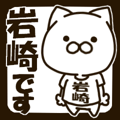 IWASAKI-cat2