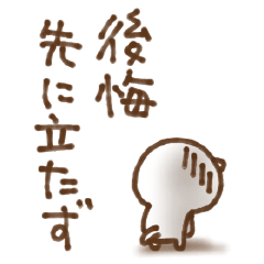 Proverb and four characters phrase