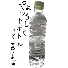 It's a plastic bottle.