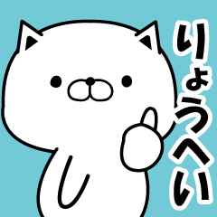 ryouhei designated Sticker
