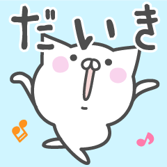 DAIKI's basic pack, cute kitten
