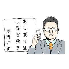 志門です【代表取締役】