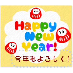 Happy new year. Message sticker