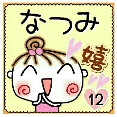 Convenient sticker of [Natsumi]!12