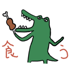 crocodile stamp