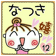 Convenient sticker of [Natsuki]!12
