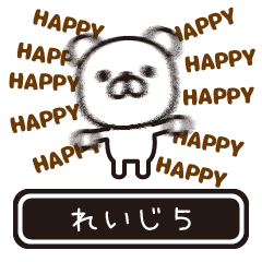 れいじ れいじが高速で動くpart5 Line スタンプ Line Store れいじ れいじが高速で動くpart5 Line スタンプ Line Store