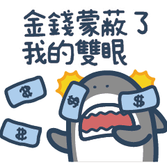 鯊魚先生11 Line貼圖 Line Store 鯊魚先生11 Line貼圖 Line Store