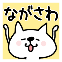 White cat sticker, Nagasawa.