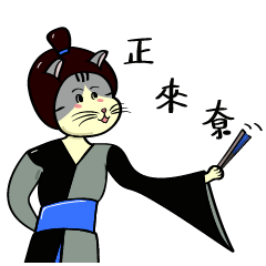 Let's start speaking Hakka with CatFairy